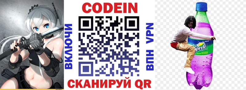 Купить где  Горняк  Codein напиток Lean (лин) 
