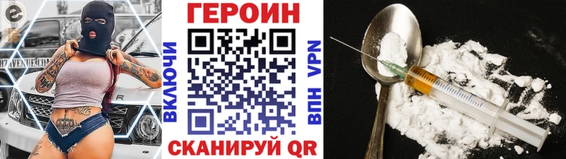 Купить  Горняк  Героин герыч 