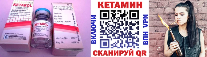 КЕТАМИН ketamine Купить где Горняк