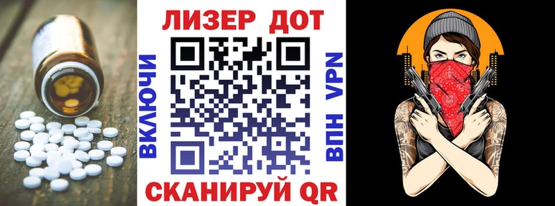 ЛСД экстази кислота  Купить закладки  Горняк 